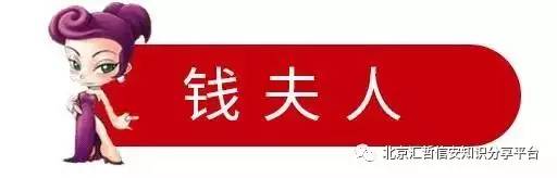 【汇生活】我竟然测出来是钱夫人?测一测你是大富翁里