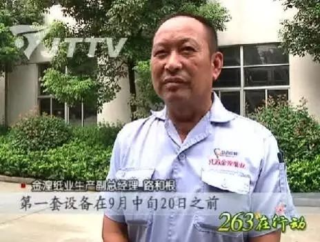 【曝光】半多米体育app年因同一问题被群众投诉51次这家纸厂有苦难言(图6)