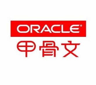 华运通与oracle达成多级战略合作