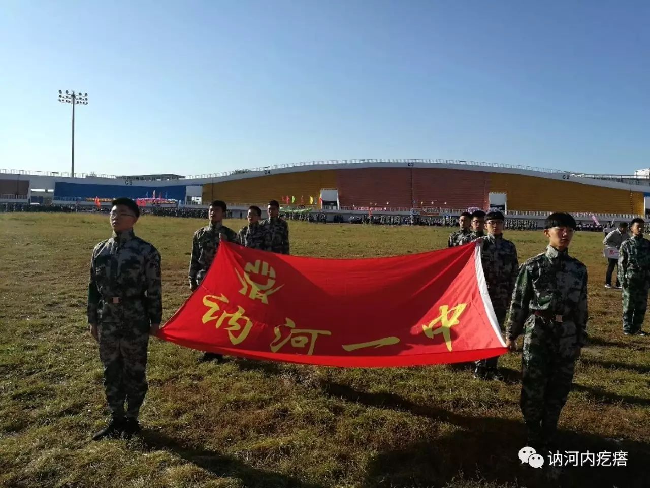 讷河一中举办2017年秋季运动会