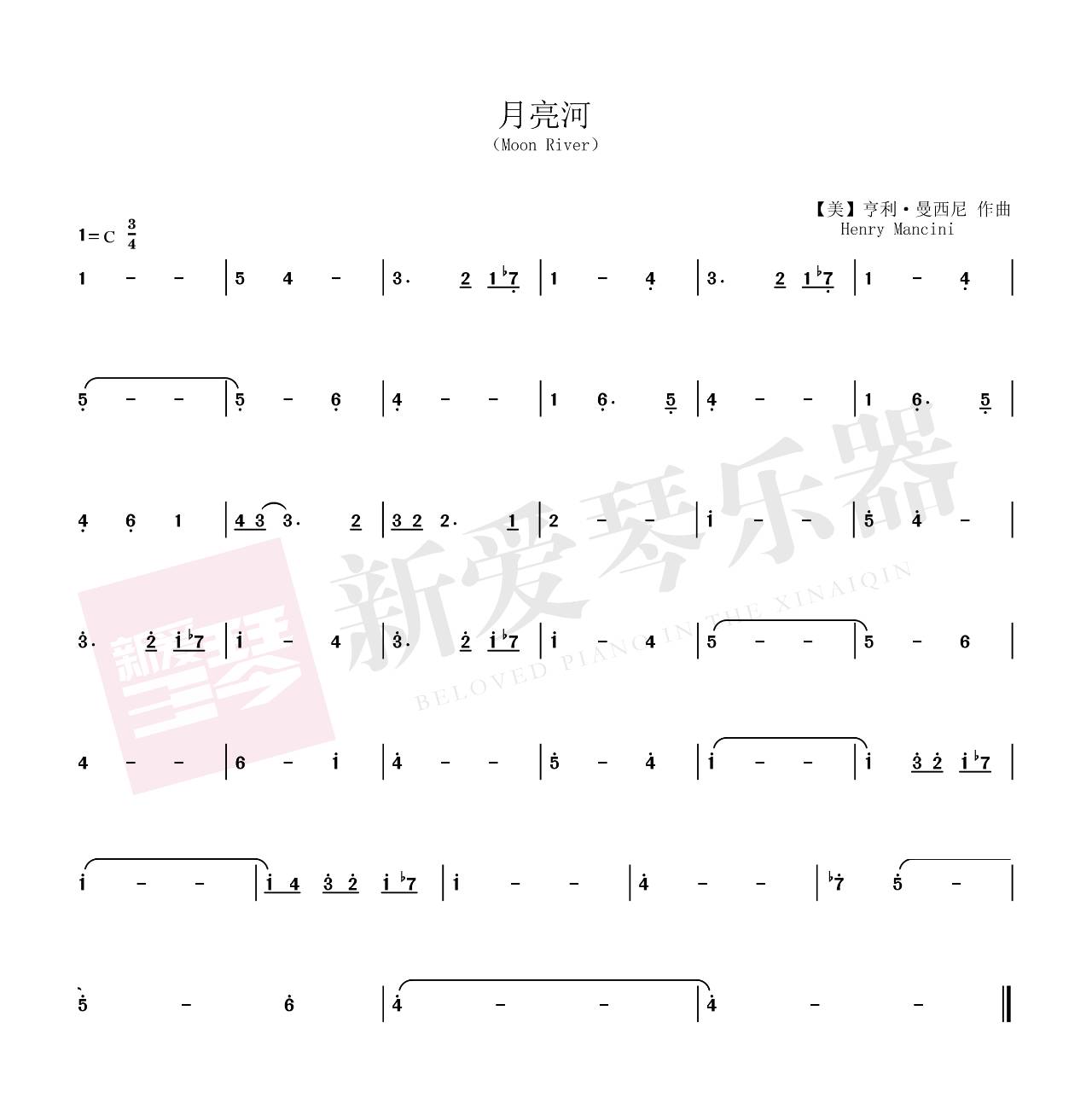 【月亮河】新爱琴·从零开始学口琴