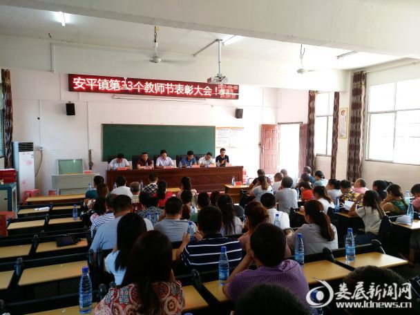 涟源市杨市镇庆祝第33个教师节 表彰优秀教育工作者图片