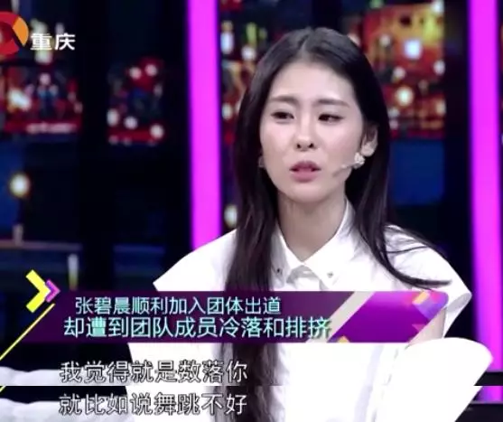 吴莫愁手撕背后搞小动作的女歌手,都猜是张碧晨?