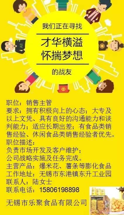 出租招聘_招租招聘图片(3)