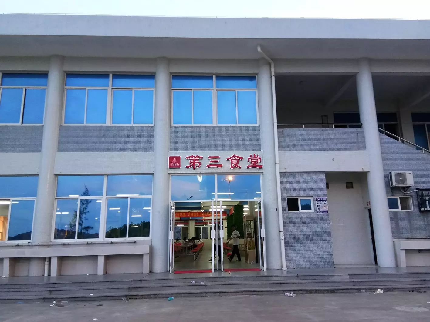 粤东高级技工学院