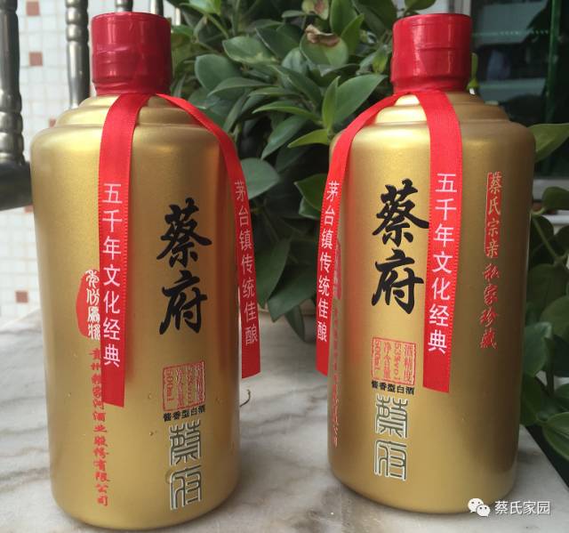 蔡氏家族专用酒总汇