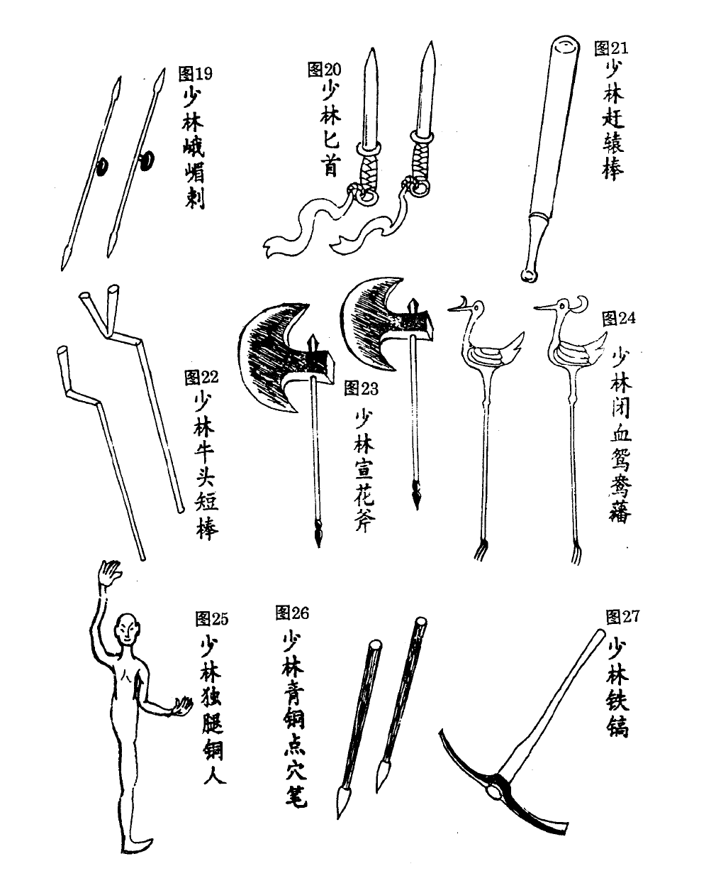 长兵器软兵器暗器返回搜狐,查看更多