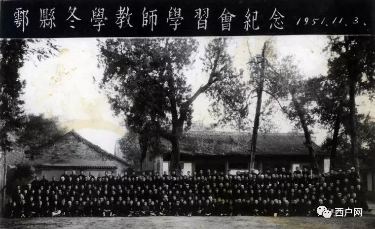 户县老照片—1951年冬学教师学习会