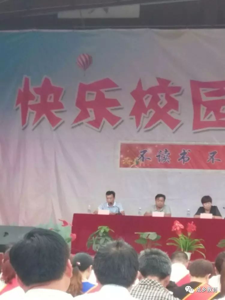 中心校校长王培朋做教育教学工作报告,回顾了一年来柳屯教育走过的