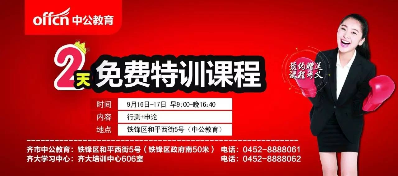 伊春招聘_伊春铁力市教师招聘公告解读备考讲座课程视频 教师招聘在线课程 19课堂