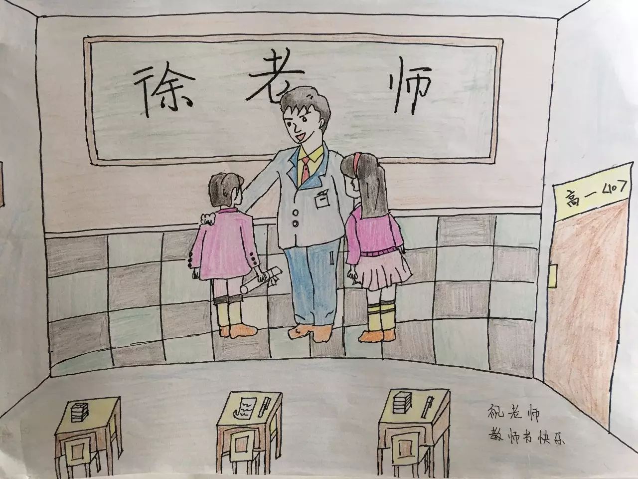 学校共收到了300多幅学生作品,一些画艺精湛的同学不仅将老师的样