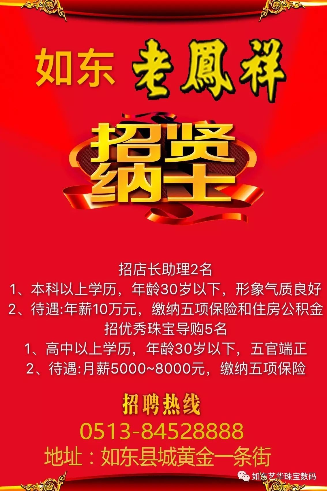 如东招聘网_江苏如东教师招聘面试考情分析讲座课程视频 教师招聘在线课程 19课堂