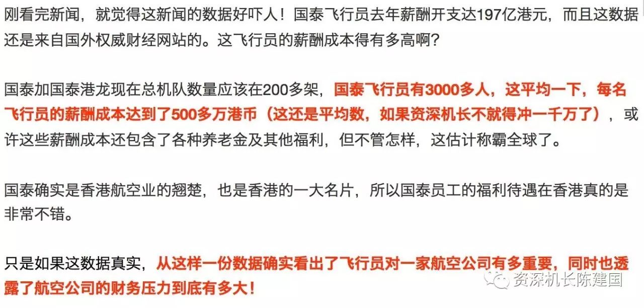 飞行人员工资多少_飞行员的工资_飞行员工资一个月多少