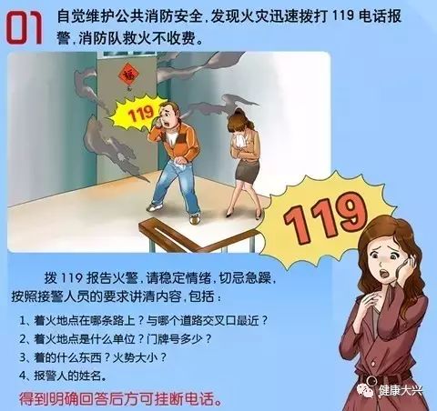 【教你一招】消防安全常识二十条,你知道多少条?