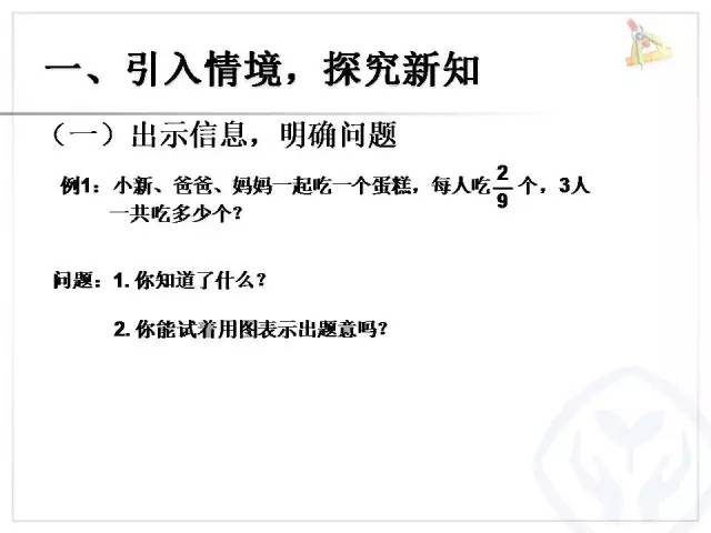 习秀教育 人教版 六年级数学 分数乘整数 分数乘小数