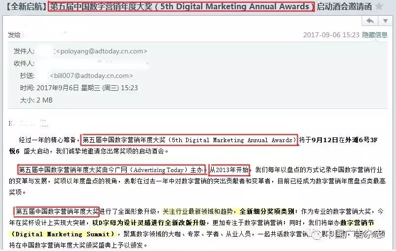 中国广告杂志社严正声明亚星体育(图1)
