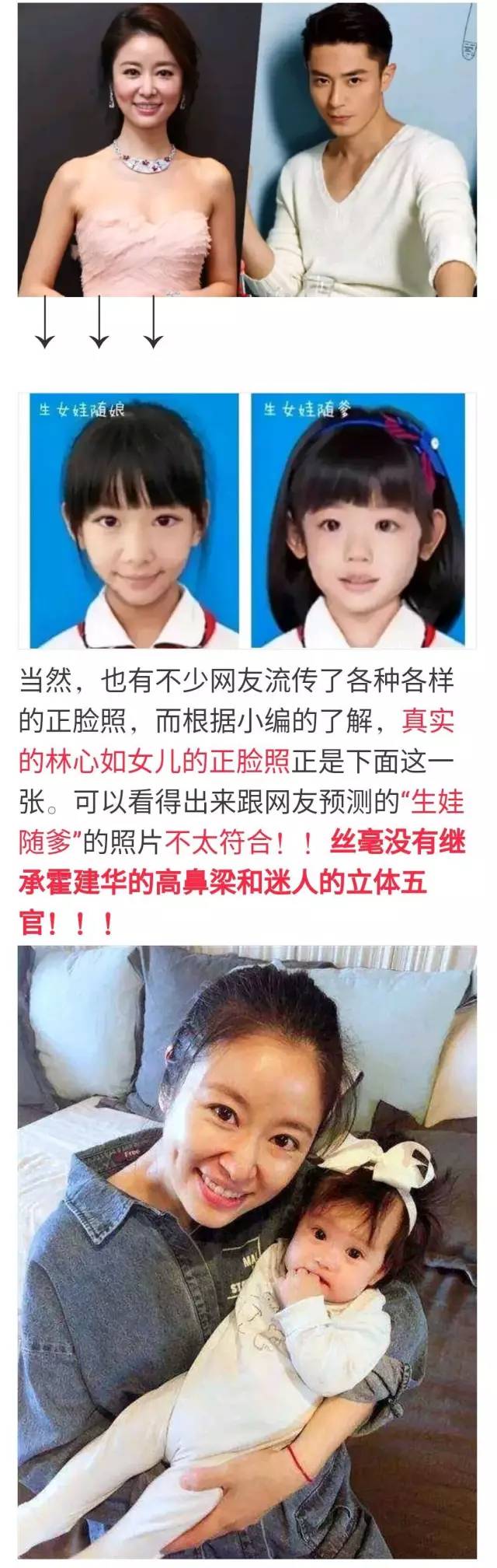 林心如半岁女儿不像霍建华的真相曝光! 想不到你是这样的女人.