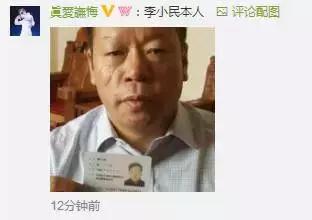 酷盈网发布“清盘公告”后，董事长李小民卷款1.7亿私逃