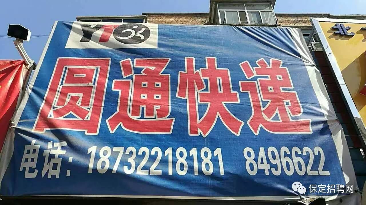 圆通快递招聘_十家快递公司logo设计释义(3)