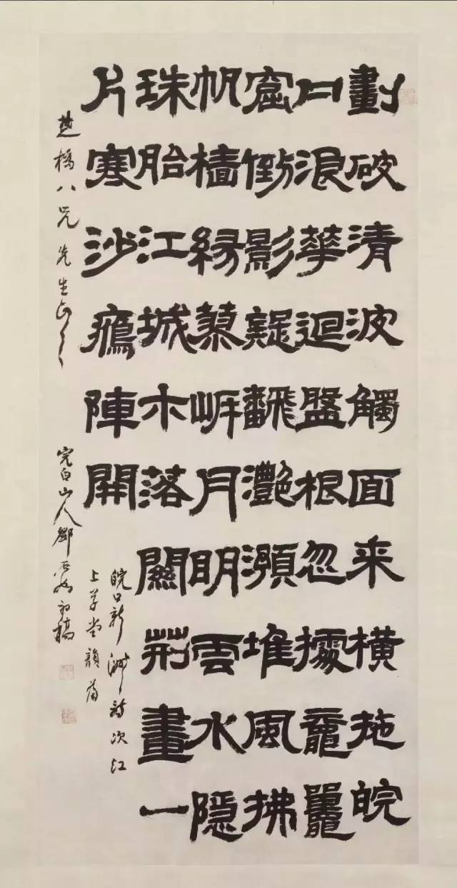 邓石如隶书《新洲诗轴》,北京故宫博物院藏