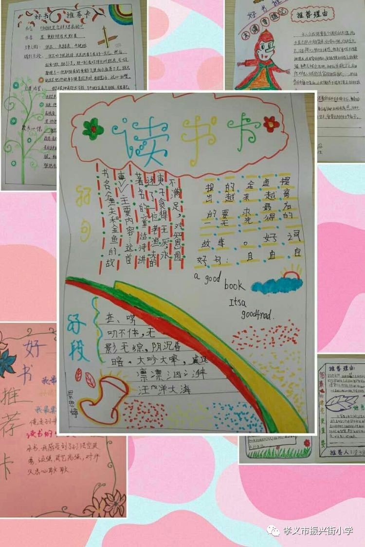 【学生风采展示】快乐起跑 携手共进