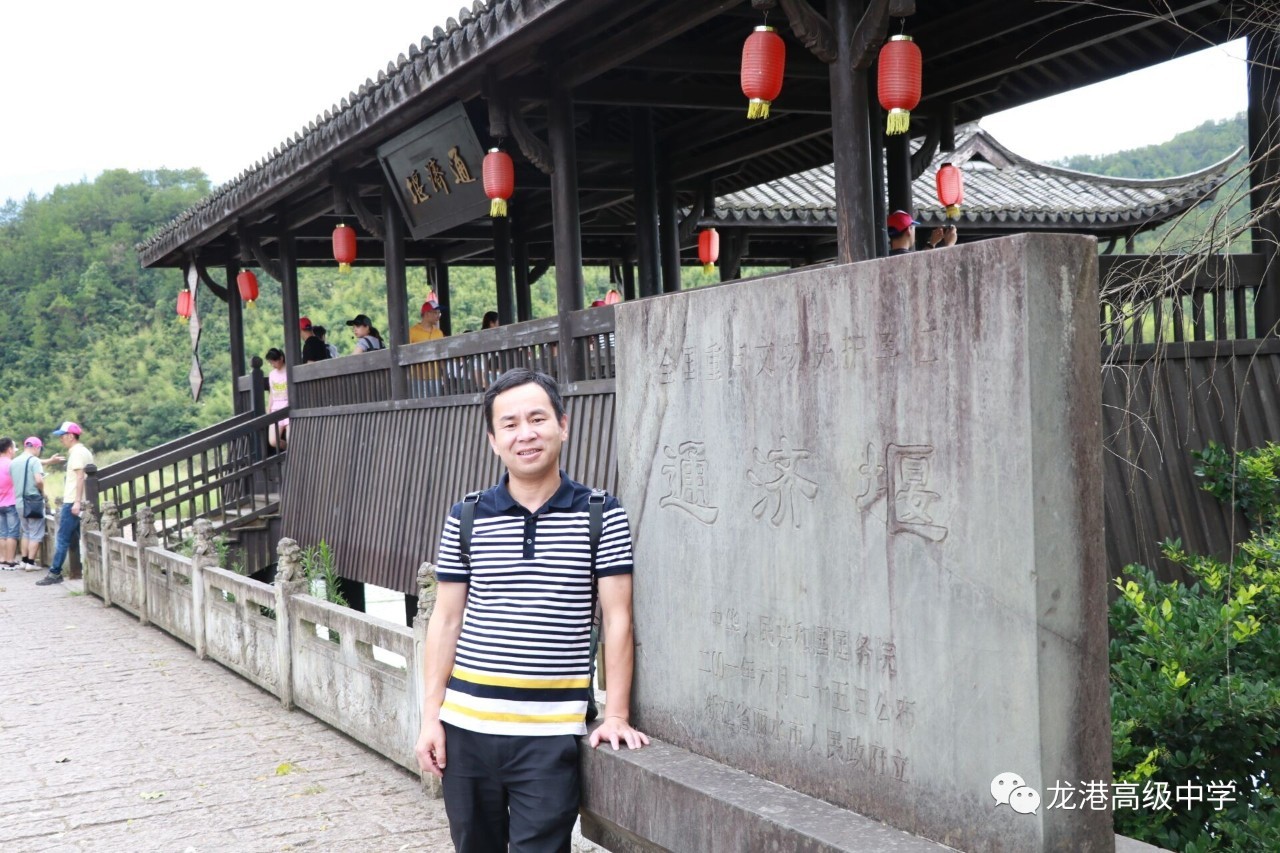 龙港高级中学2016学年名优教师风采