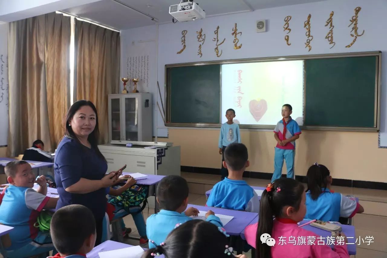 感念师恩,快乐成长—东乌旗蒙古族第二小学开展教师节主题中队活动