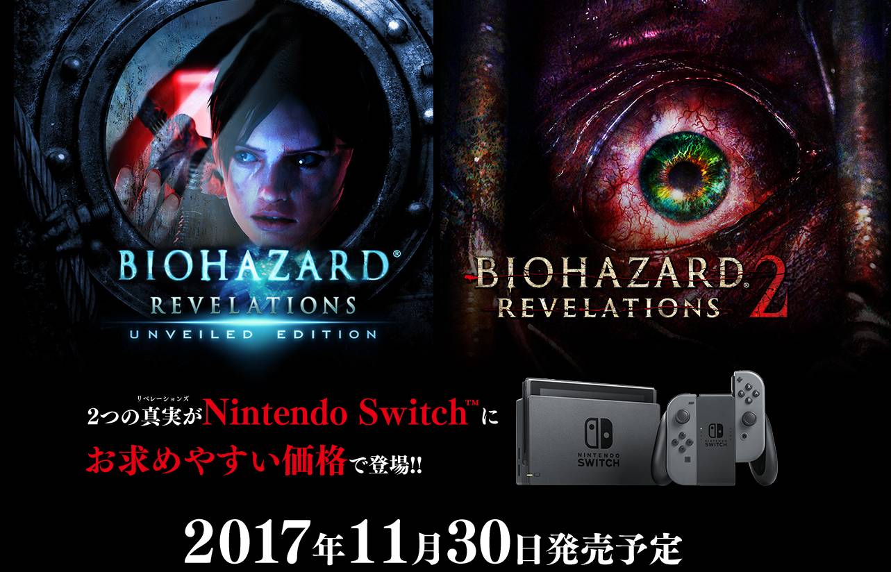 生化危机启示录经典两作登陆switch