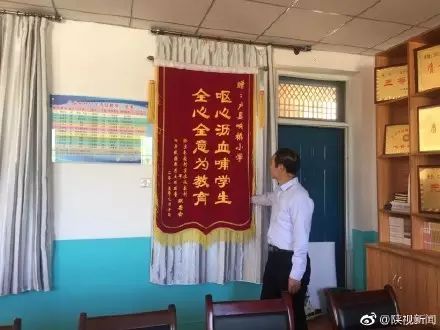 向鄠邑乡村教师致敬!曾被人"告状"的校长郭顺义-全情付出终得认可