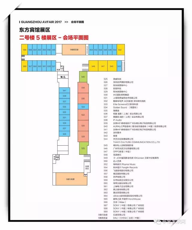 广州国际音响唱片展将会在9月15日-17日在东方宾馆和中国大酒店隆重