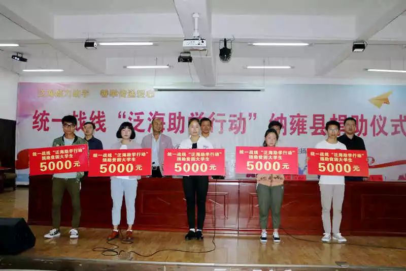 泛海集团向县扶贫办赠牌,2017年威宁县150名大学生获得每人5000元资助