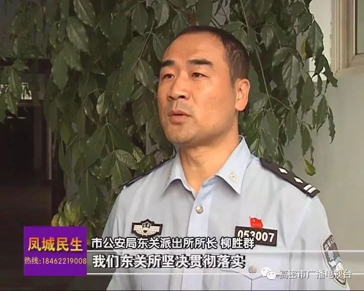 点赞一男子持刀闹事咱高密民警徒手将其制服