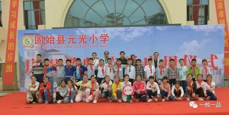 信阳市固始县元光小学庆祝教师节暨启用仪式圆满成功