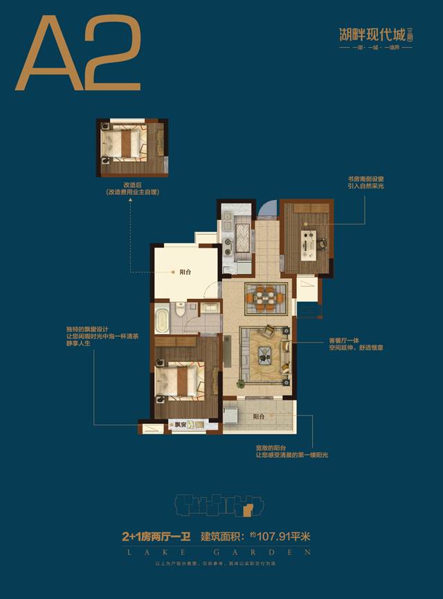 8号楼(公安编号:125幢)户型图楼盘简介:湖畔现代城三期依湖而建,这里