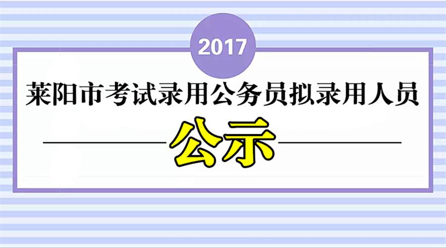 莱阳多少人口2017_烟台各区县人口排行:莱阳升至第三,龙口不敌芝罘