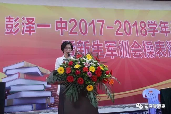 彭泽一中召开20172018学年开学典礼暨庆祝教师节表彰大会