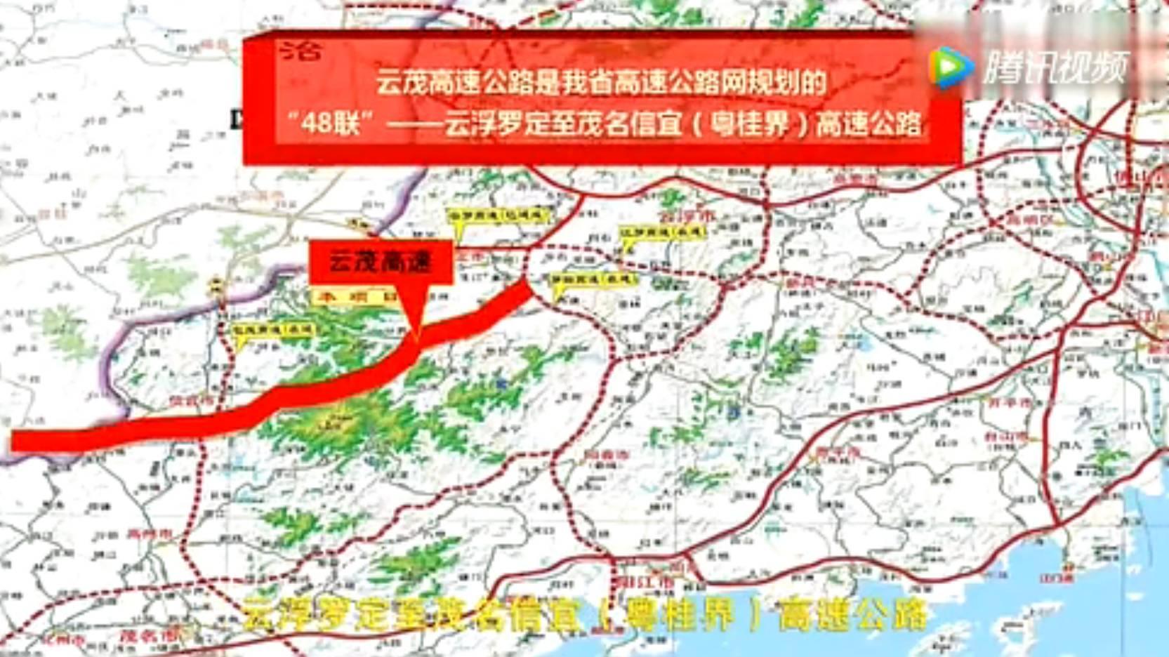 云浮罗定至茂名信宜(粤桂界)高速公路项目在云浮罗定市金鸡镇召开全线