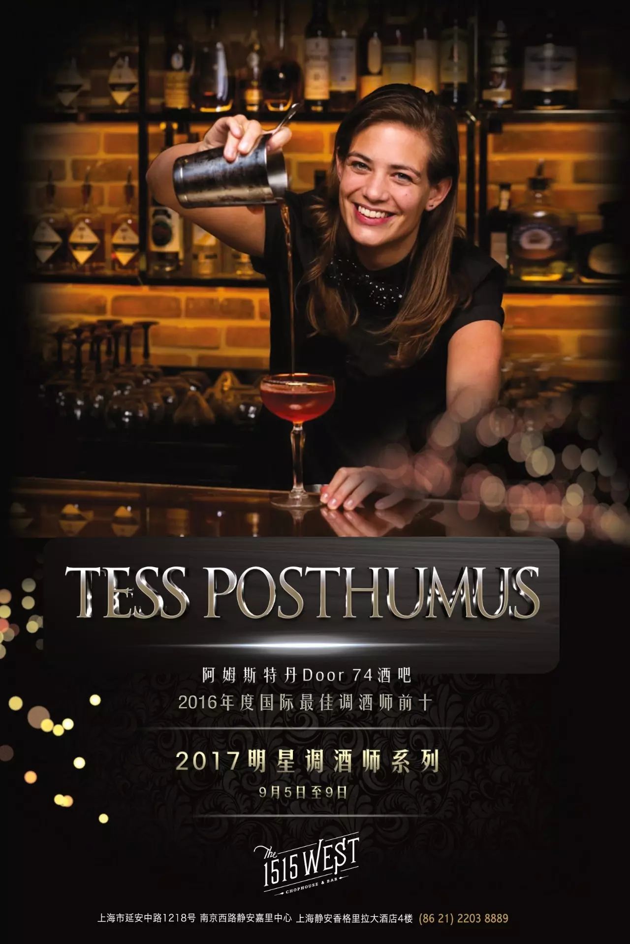 电眼美人调酒师她这两天正在上海客座调酒专访荷兰明星调酒师tess