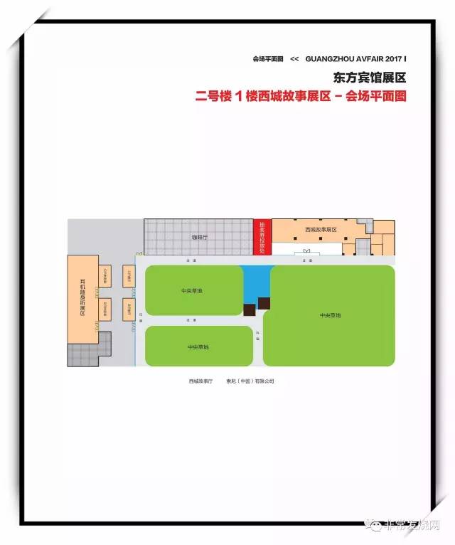 广州国际音响唱片展将会在9月15日-17日在东方宾馆和中国大酒店隆重