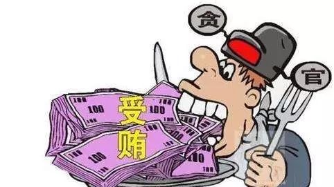 巴中两官员因涉嫌受贿罪被依法提起公诉!_搜狐