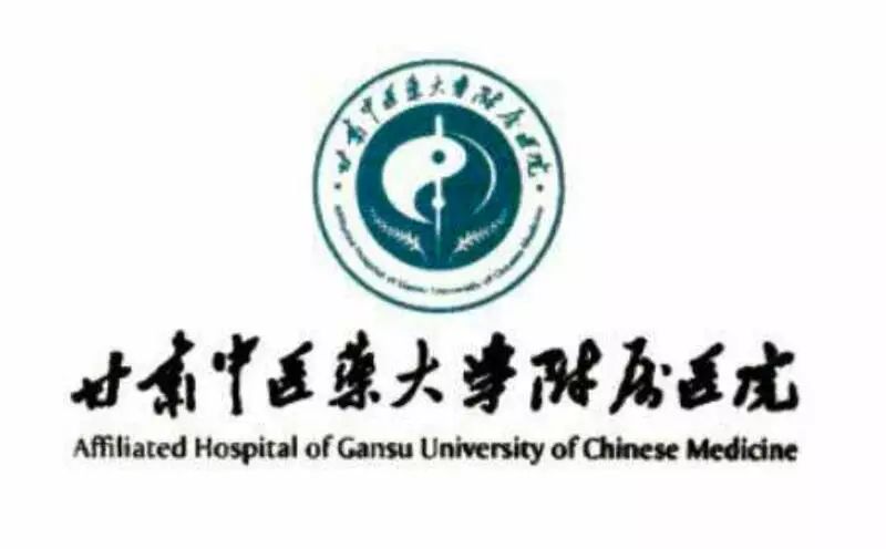 渭源县中西医结合医院诚邀甘肃中医药大学附属医院专家组——"健康与