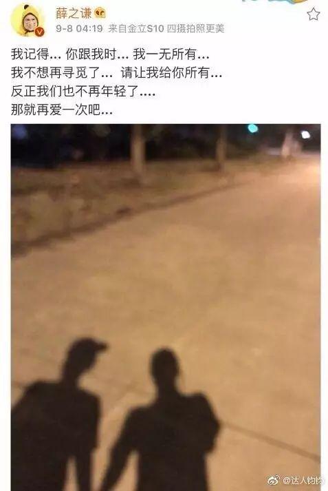 薛之谦和前妻复合了!离婚真相大曝光居然是为了在上海