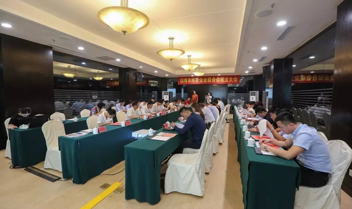 新闻讯息 | 淄博市民营企业联合会成立大会成功