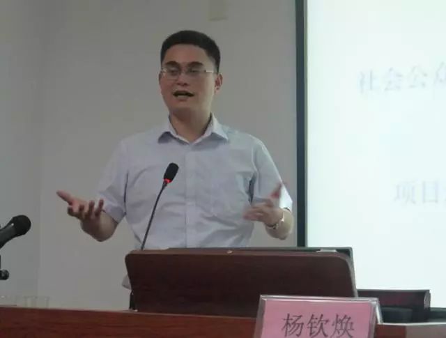 深圳市社会公益基金会秘书长杨钦焕分享《社会资源链接和创新项目设计