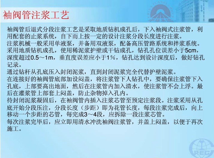 超全的隧道注浆施工技术图文,找了好久!