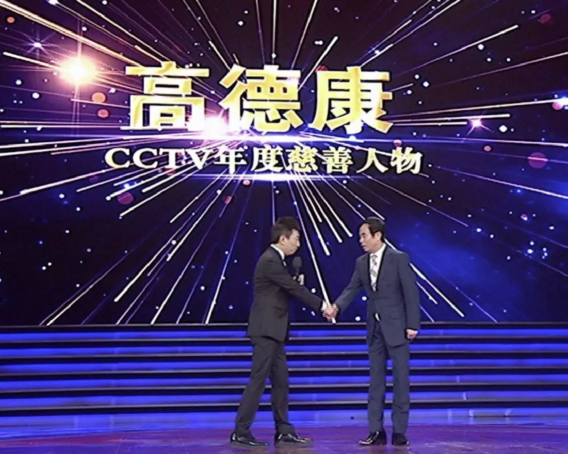 动态| 波司登董事长高德康荣获第四届"cctv年度慈善