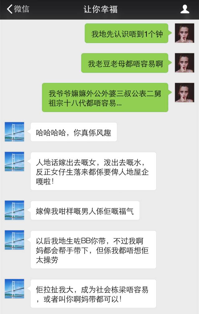 堪称广州最奇葩相亲聊天记录曝光!女仔遇到极品直男癌