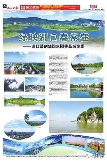 湖口县人口_九江市湖口县全景