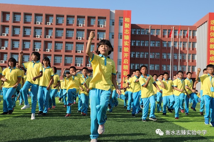 快乐军训97衡水志臻实验中学2017级初一新生军训图集