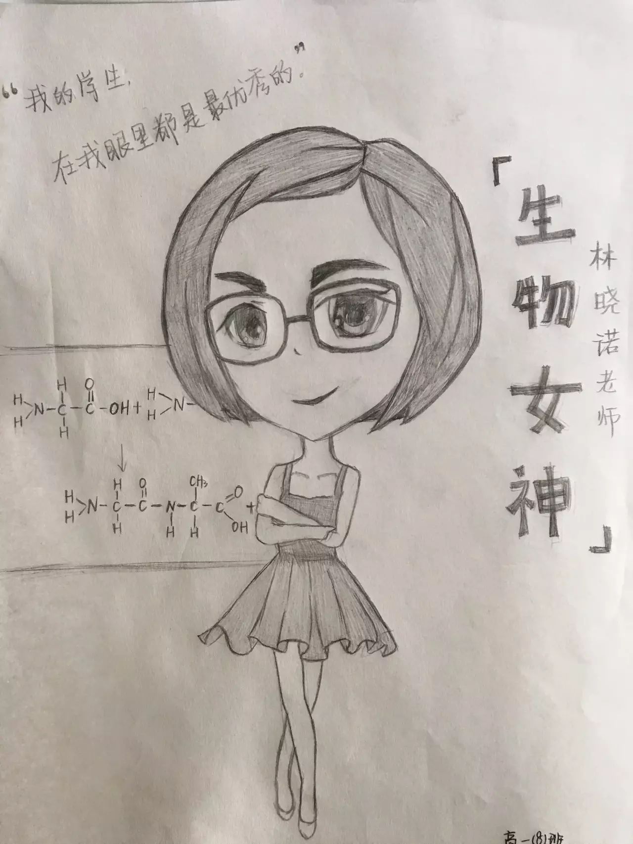 学校共收到了300多幅学生作品,一些画艺精湛的同学不仅将老师的样子画